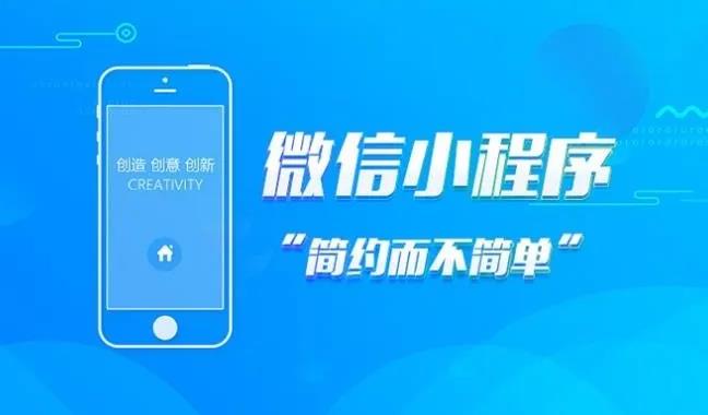 長(zhǎng)沙找人制作微信小程序要多少錢?